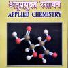 Applied Chemistry (Hindi)