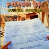 Civil Engineering Drawing (Hindi) - Image 2