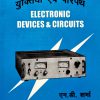 Electronic Devices & Circuits (Hindi) - Image 2