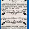 Electronic Devices & Circuits (Hindi) - Image 3