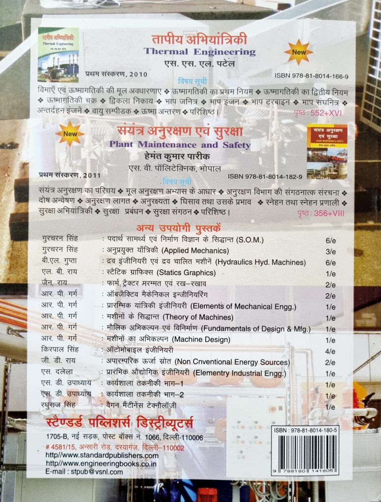 Refrigeration and Air Conditioning (Hindi) Standard Publications