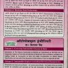 Theory of  Machines (Hindi) - Image 3