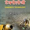 Concrete Technology (Hindi) - Image 2